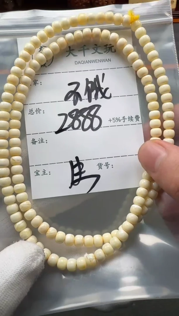 【闪购商品】蜜蜡裸石未镶嵌108108手串