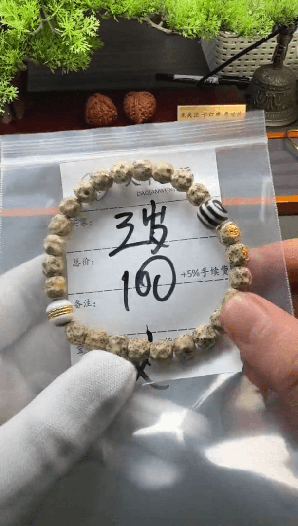 【闪购商品】星月菩提手串手串手串