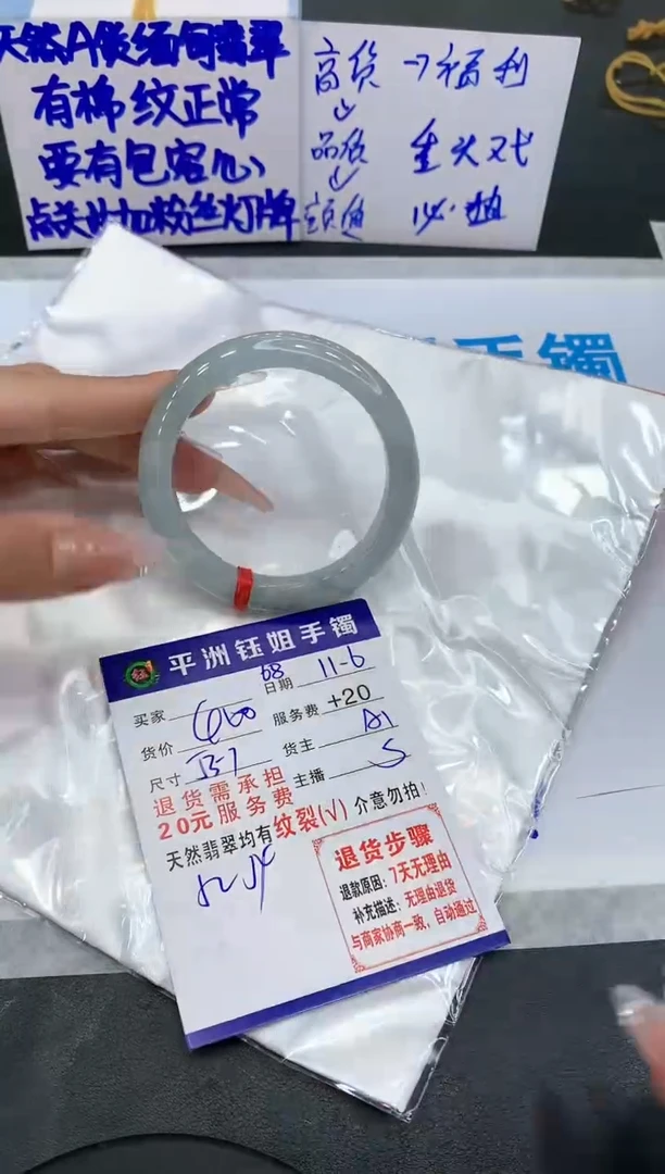 【闪购商品】翡翠手镯未镶嵌11111111111