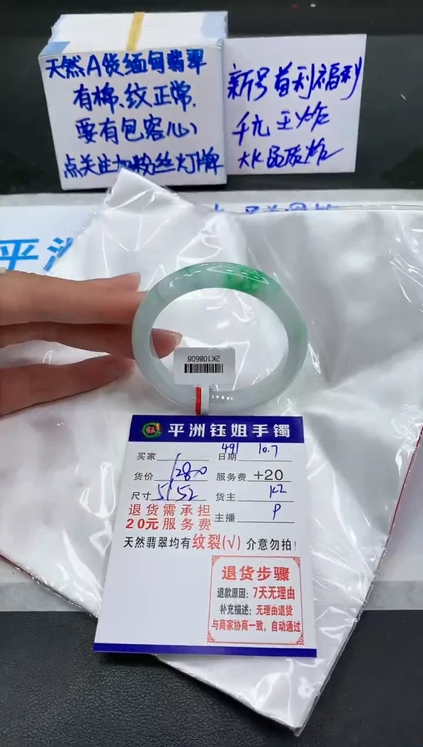 【闪购商品】翡翠手镯未镶嵌111111111111