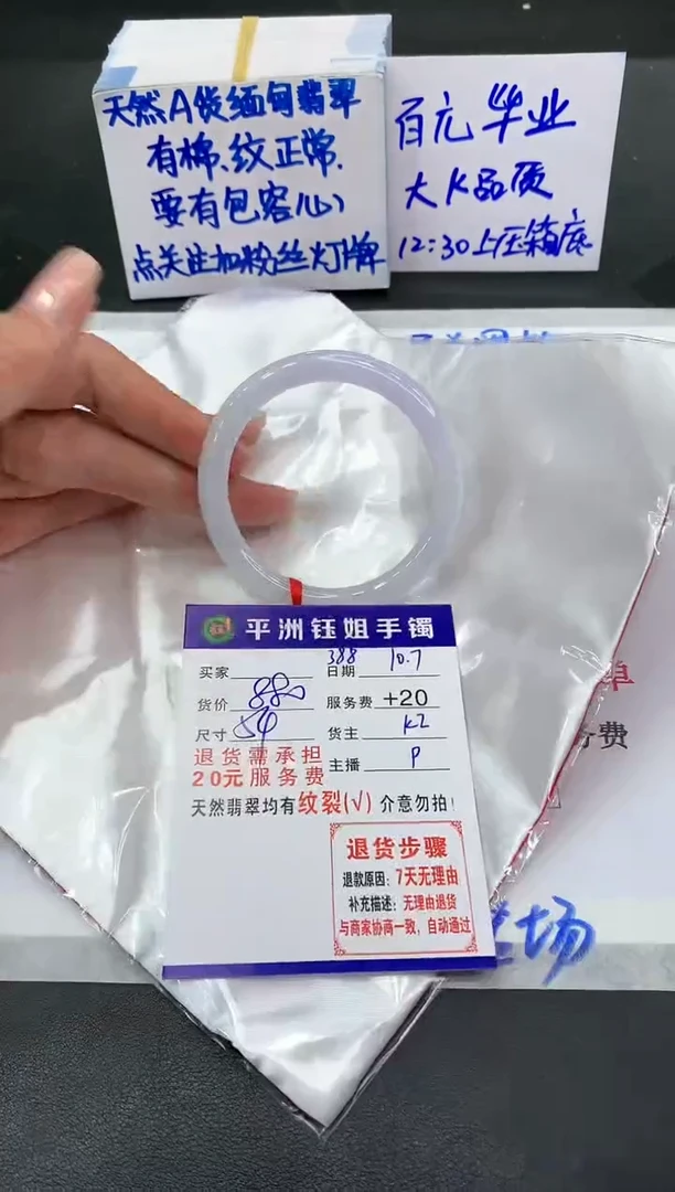 【闪购商品】翡翠手镯未镶嵌11111111111