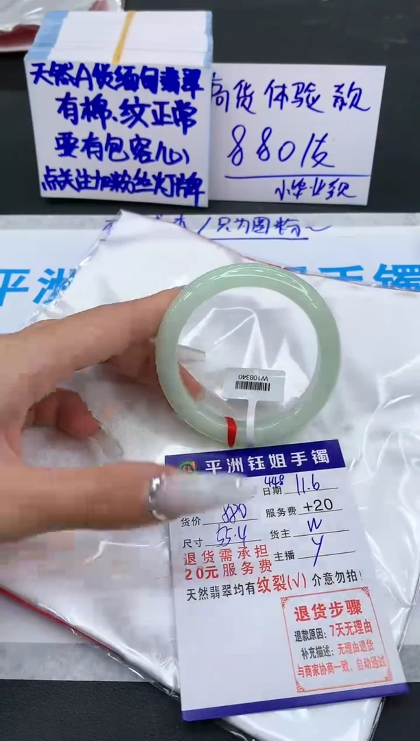 【闪购商品】翡翠手镯未镶嵌1111111111111
