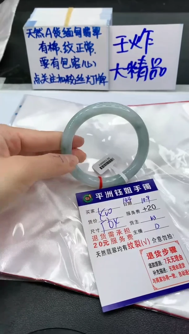 【闪购商品】翡翠手镯未镶嵌11111111111