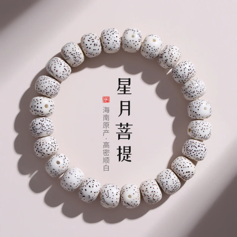 海南星月菩提子手串佛珠男女情侣款正月单圈手链学生绕指柔