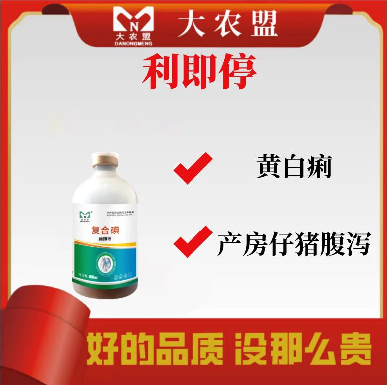 饲料止痢添加剂仔猪-痢即停（拍2瓶发3瓶）每瓶100毫升