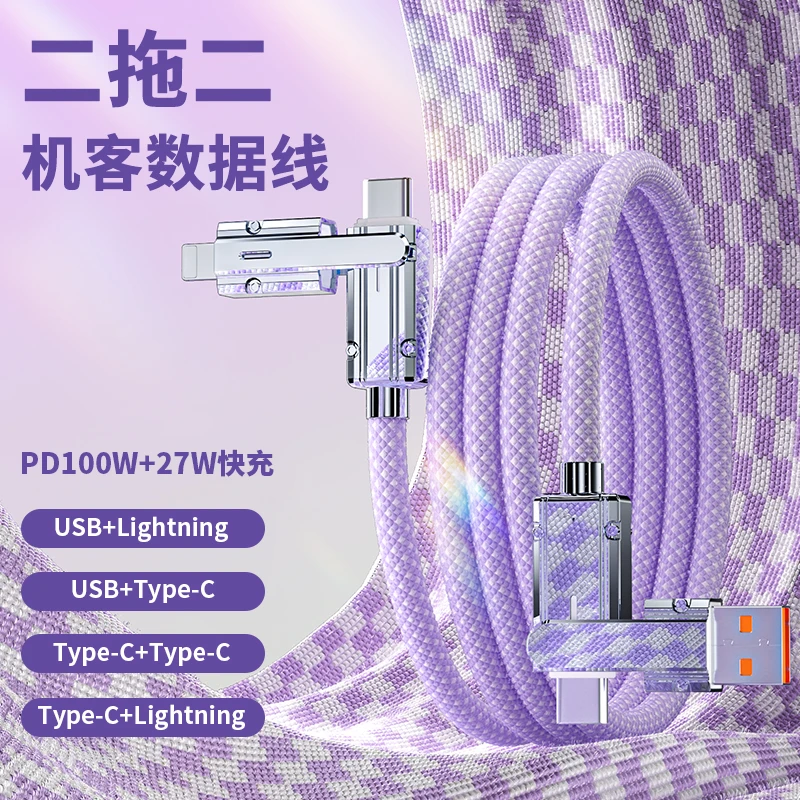 四合一数据线编织PD快充6A闪充适用于苹果华为安卓type-c240w