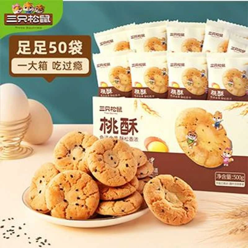 【三只松鼠桃酥500g*2箱】中式传统香浓酥松经典好味零食