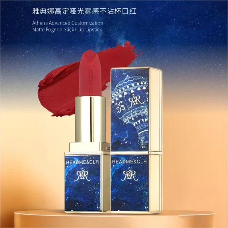 瑞莉雅典娜高定不沾杯口红 哑光不掉色雾面唇膏持久防水不粘杯