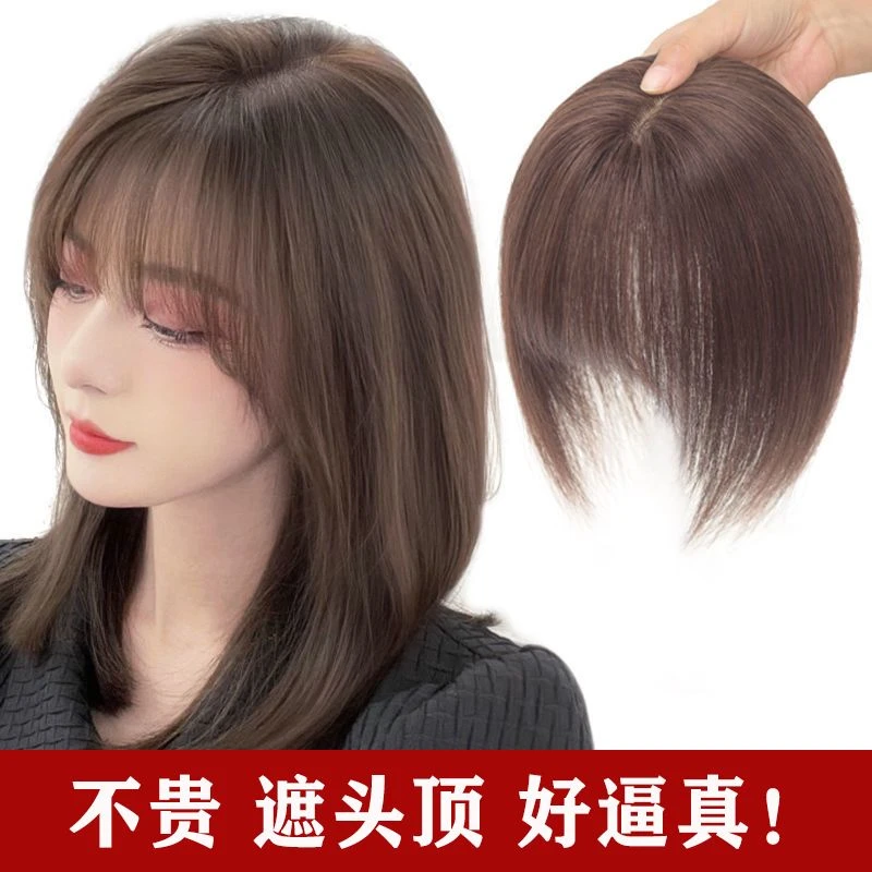 假发片女3d法式刘海自然蓬松轻薄仿真发头顶遮白发补发片无痕发块
