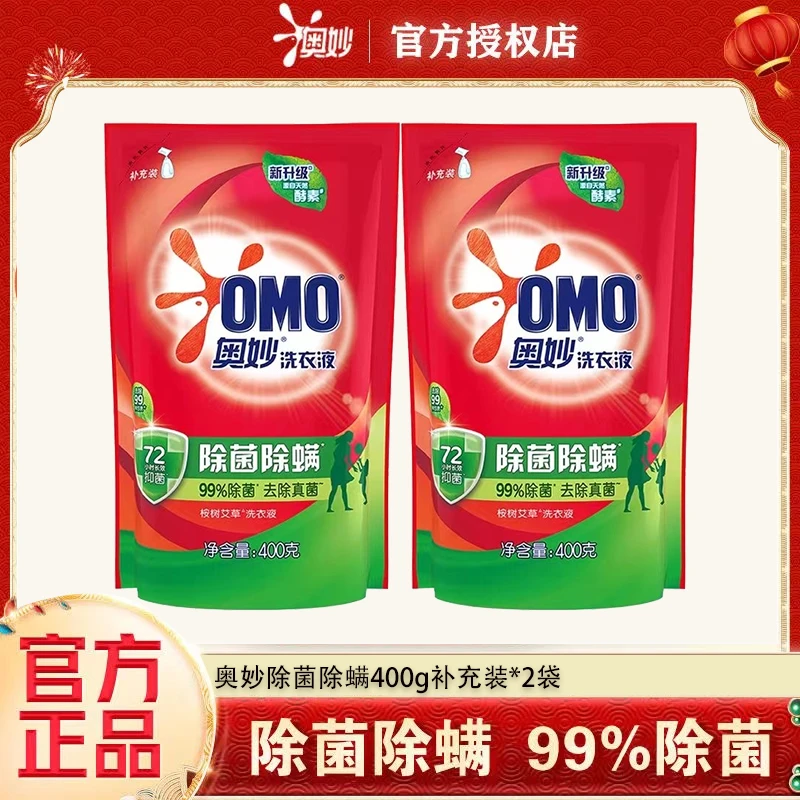 OMO/奥妙天然酵素除菌除螨洗衣液清新留香400g深层去污渍正品保证