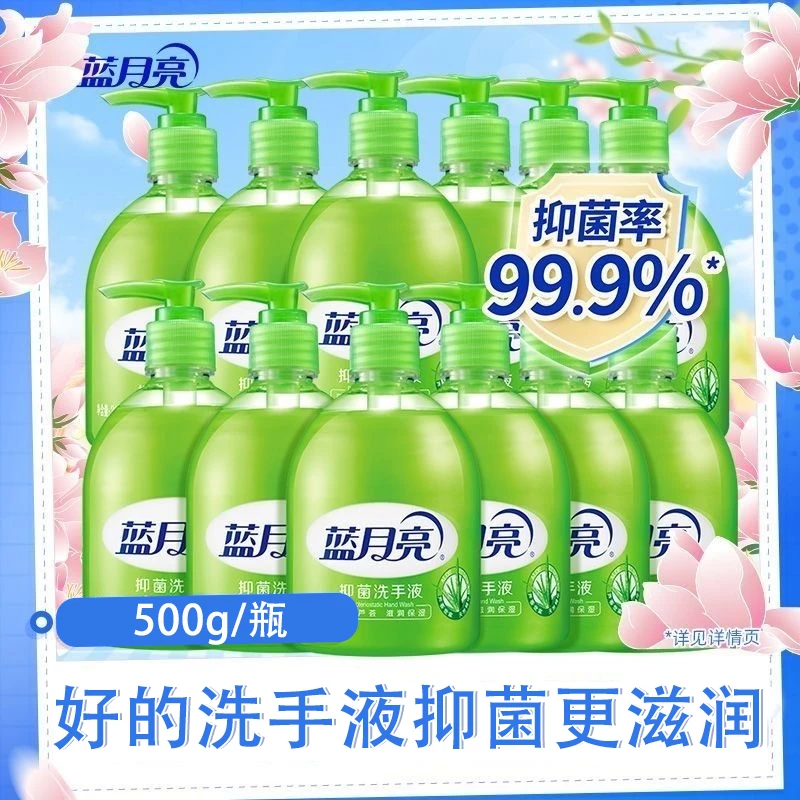 蓝月亮整箱装芦荟抑菌洗手液清洁温和配方慈润保湿按压装正品保证