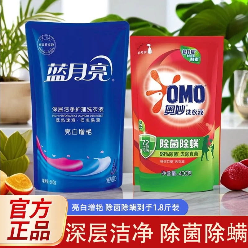 蓝月亮（主播）洗衣液深层洁净除菌除螨低粘速低泡易漂亮白增艳正品