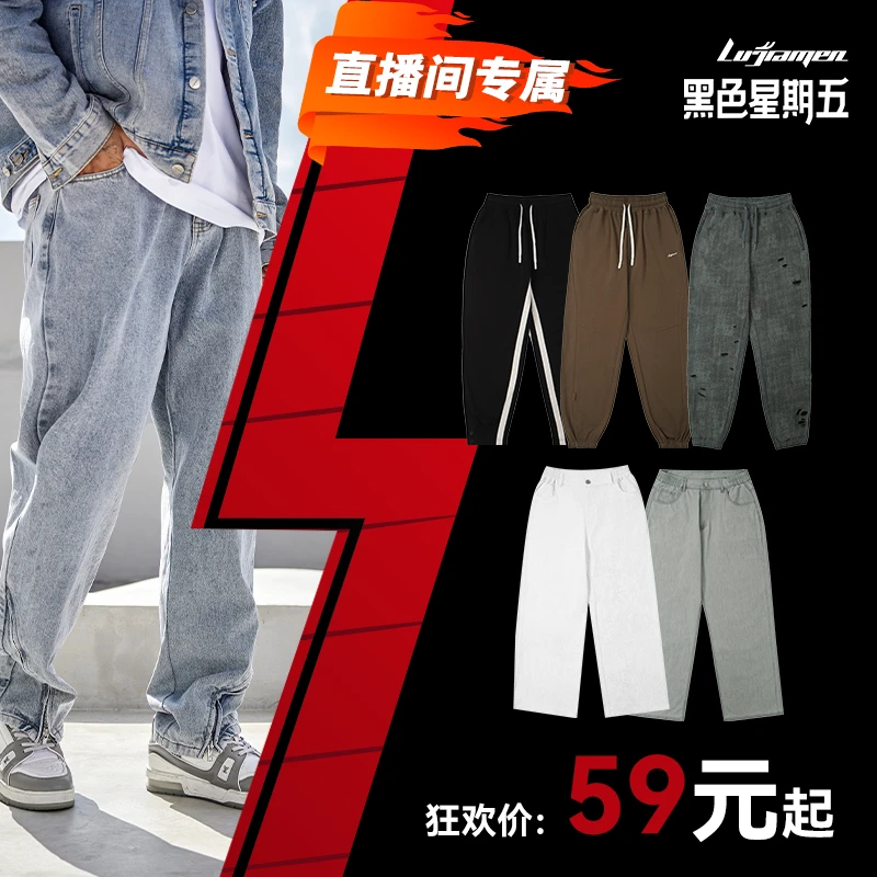 鹿家门春季新款休闲牛仔裤大码健身训练运动卫裤加绒自选合集