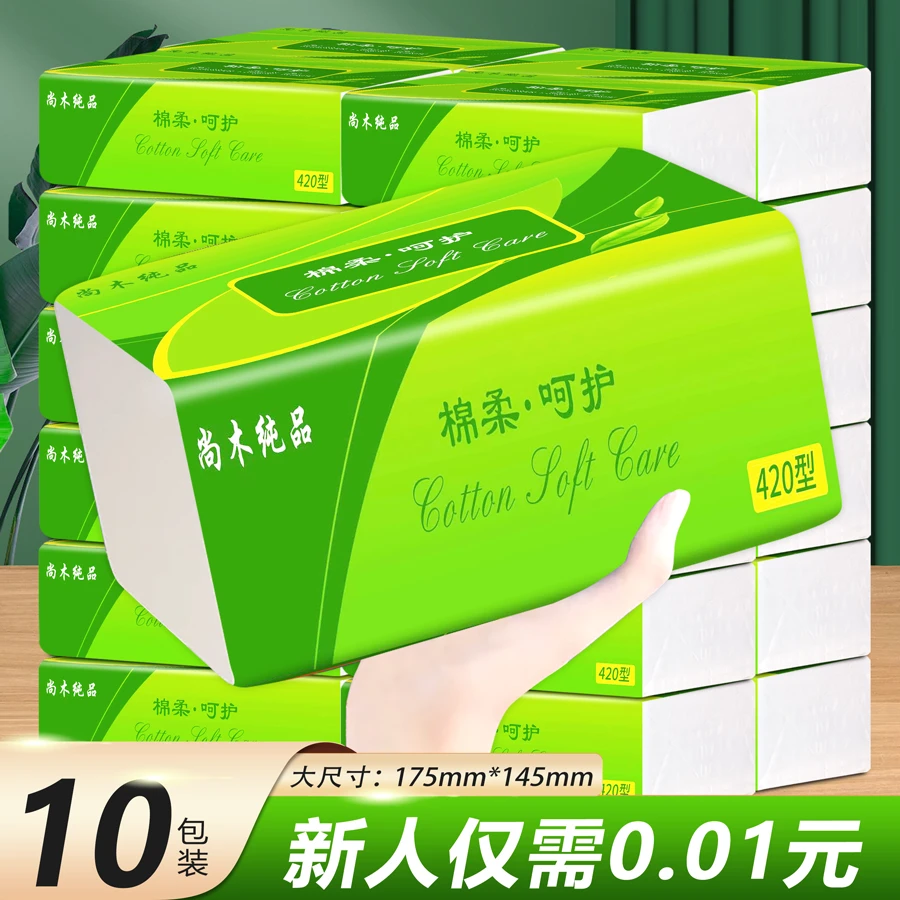 【抖音支付新人1分购】10包加量420大包家用抽纸4层干湿两用抽纸巾L