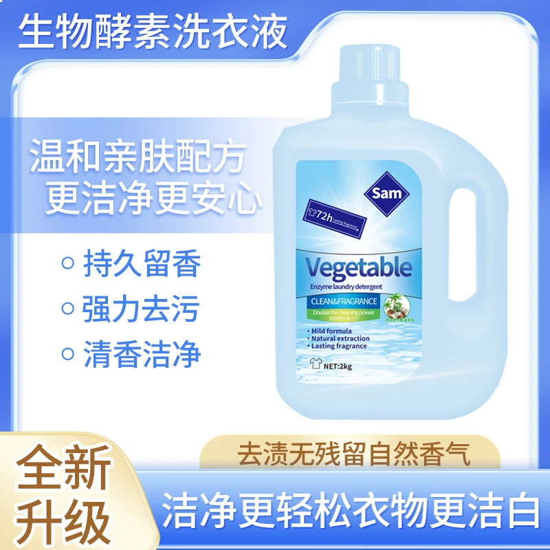 AB留香洗衣液亲肤全新升级护手去油渍多效合一深层浓缩温和洗衣液