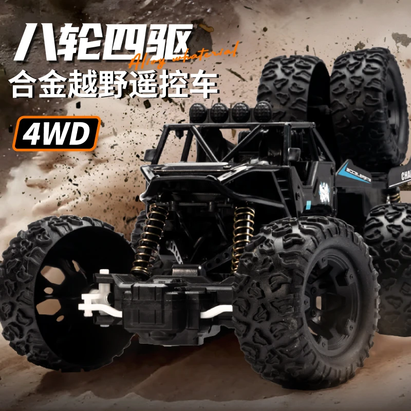 遥控汽车四驱大马力合金越野车八轮赛车男孩玩具赛车黑科技可漂移
