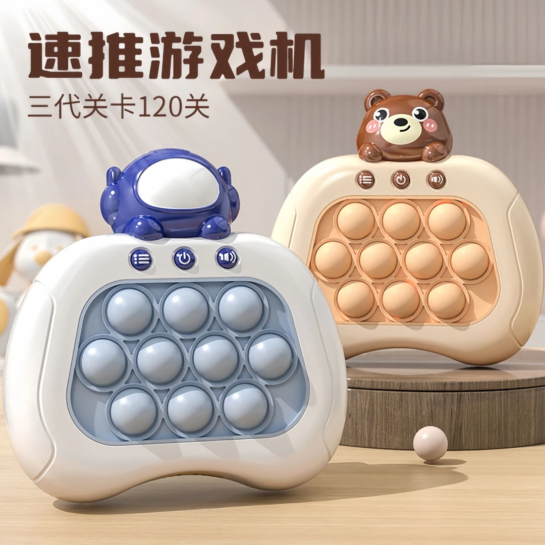 【三代升级版】儿童速推闯关游戏机按按乐电动打地鼠益智减压玩具