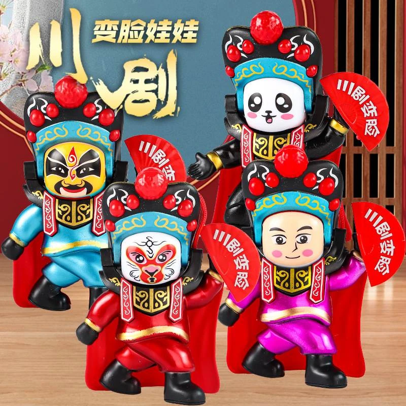 川剧变脸娃娃京剧脸谱公仔四川成都旅游中国风礼品人偶北京纪念品