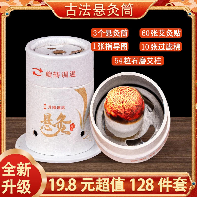 升级松弛感悬灸筒便携家用熏灸盒艾灸罐艾熏工具