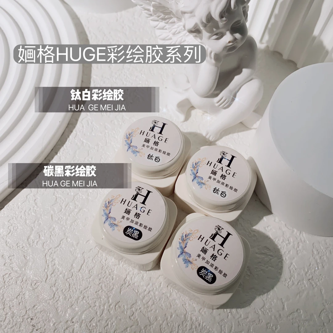 HUAGE婳格 专业美甲彩绘胶 高浓黑高浓白