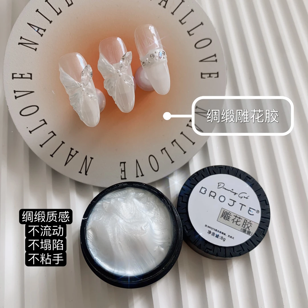 新品绸缎雕花胶 美甲造型 不粘手 不塌陷 美甲雕花胶