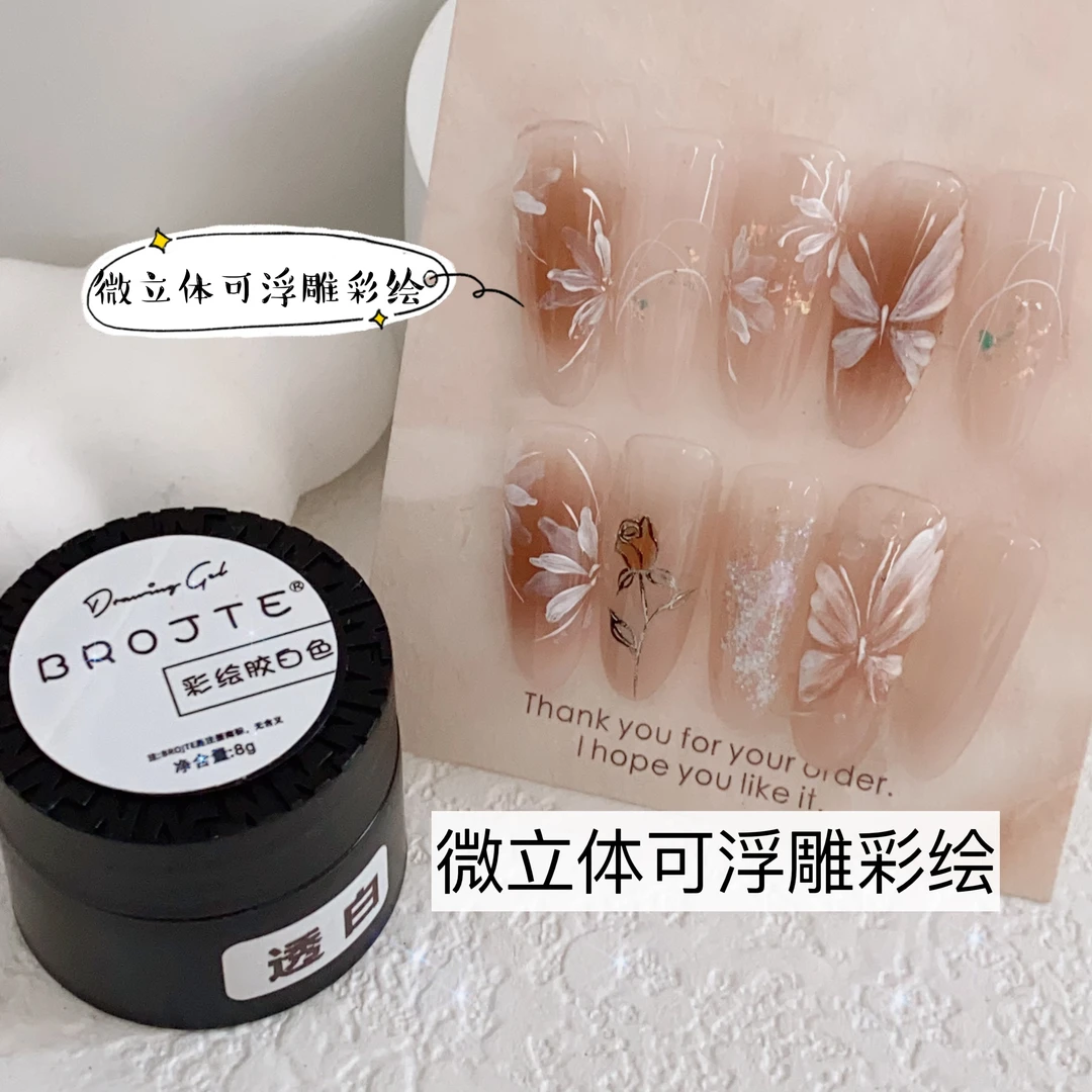 BROJTE 【8G】透白浮雕胶彩绘胶美甲彩绘用 月光透白