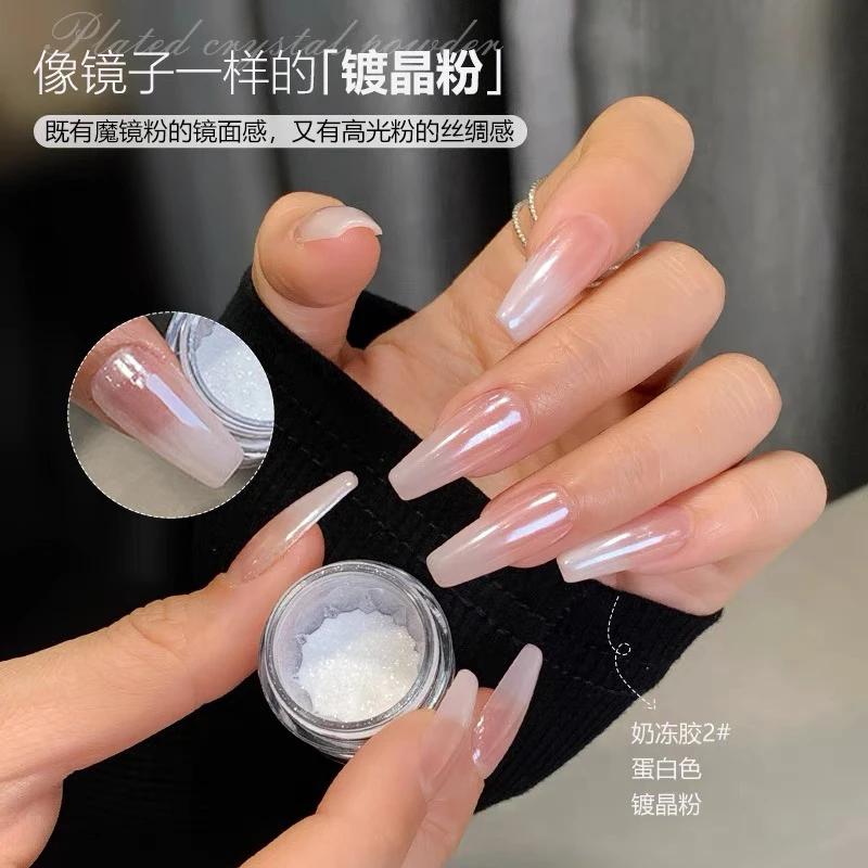 美甲网红镀晶粉 新品 高亮