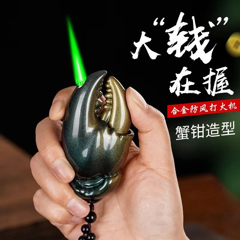 创意蟹钳打火机防风便携金属造型送男友礼物创意网红防风打火机