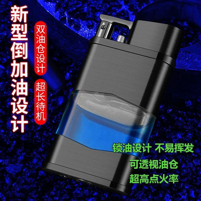 网红同款透视油仓锁油打火机创意可视油量打火机彩色打火机礼品