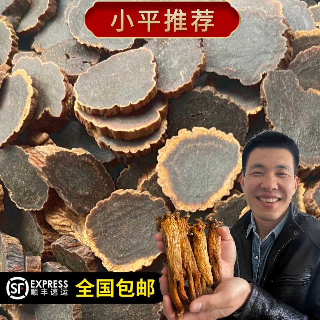 【小平推荐】高丽参老参滋补黑参圆切片1.2-1.4 250克/500克