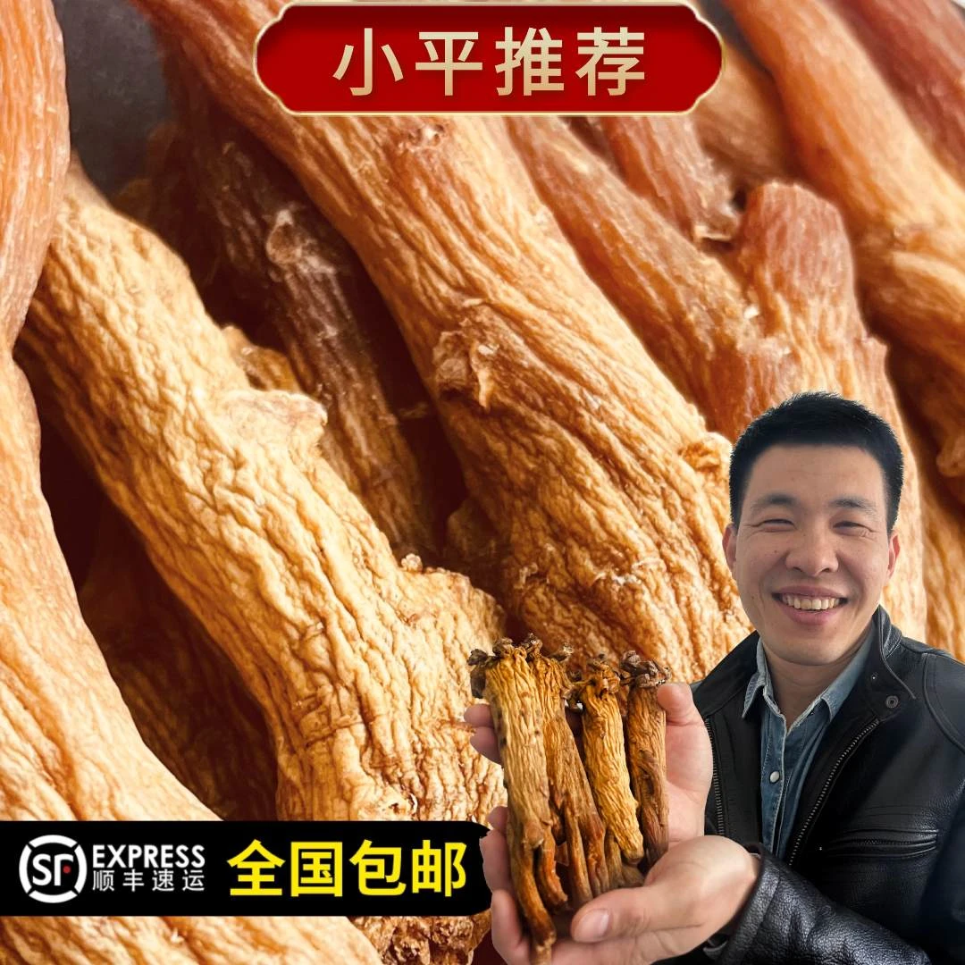 【小平推荐】高丽参太极参12条大货12头一斤/半斤/100g可切片