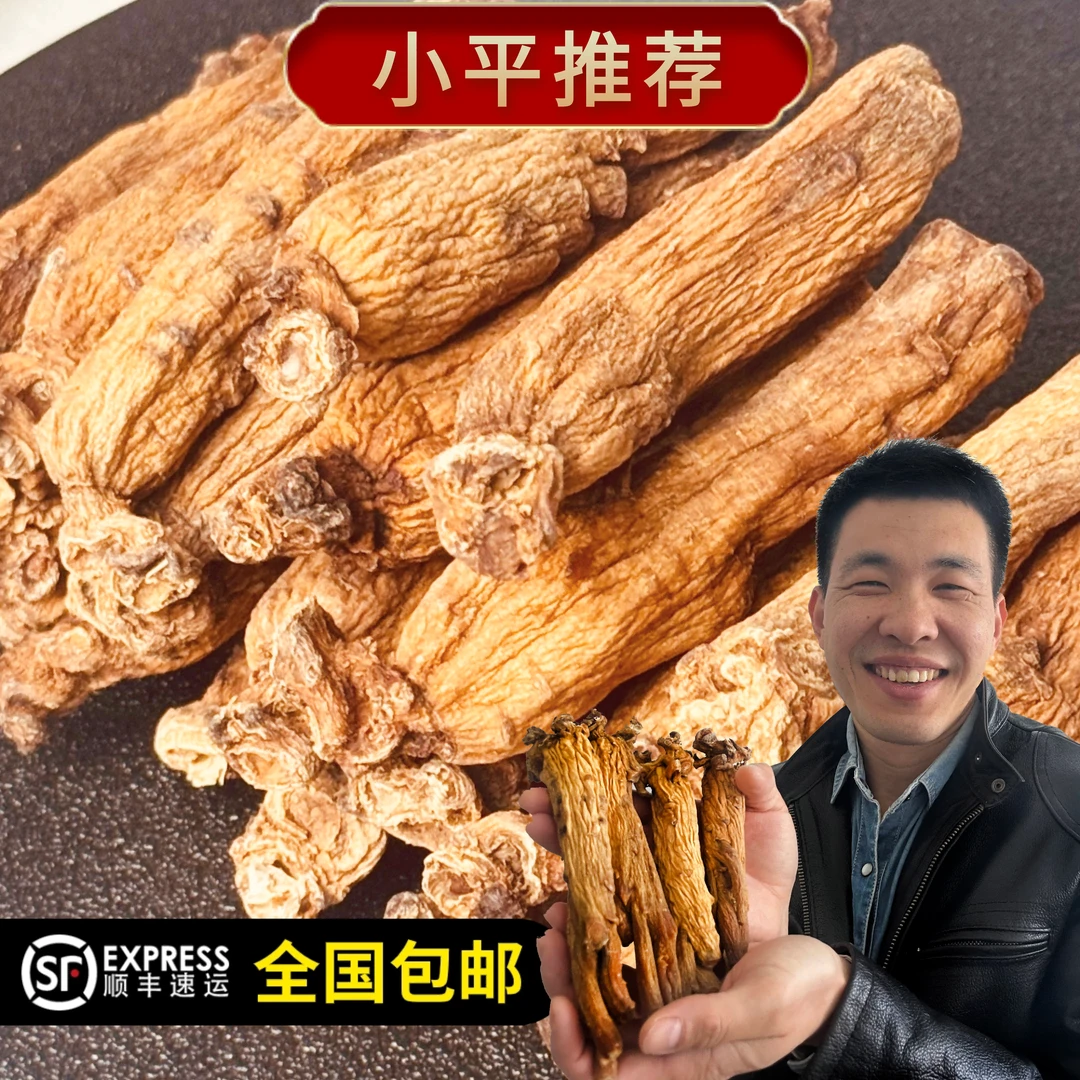 【小平推荐】集安边条红参30头
