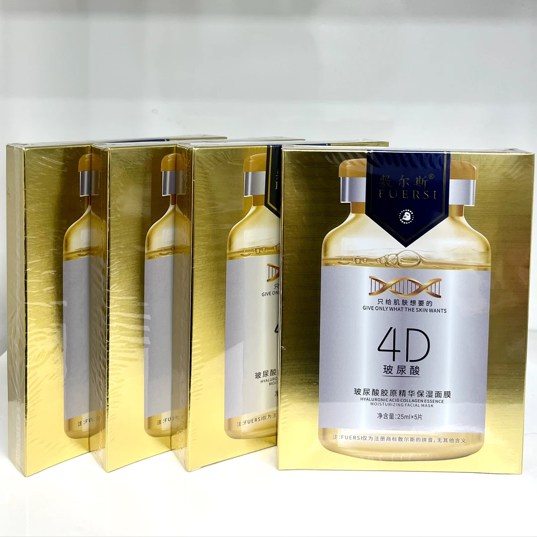 丽，4盒敷尔斯胶原蛋白补水面膜