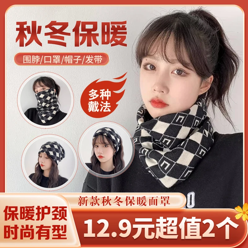 围脖冬季女挂耳面罩保暖护颈脖套百搭围巾防风寒