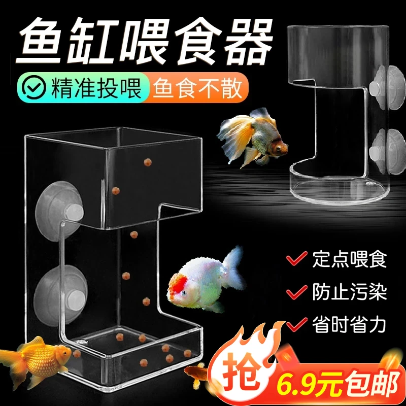【喂鱼免浑水】鱼缸喂食器防飘散漂浮喂食丰年虾鱼乌龟漂浮投喂圈