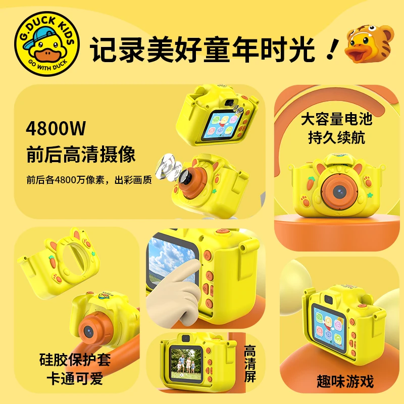 小黄鸭儿童相机可拍照像素女童玩具多功能拍摄数码拍生日礼物迷你