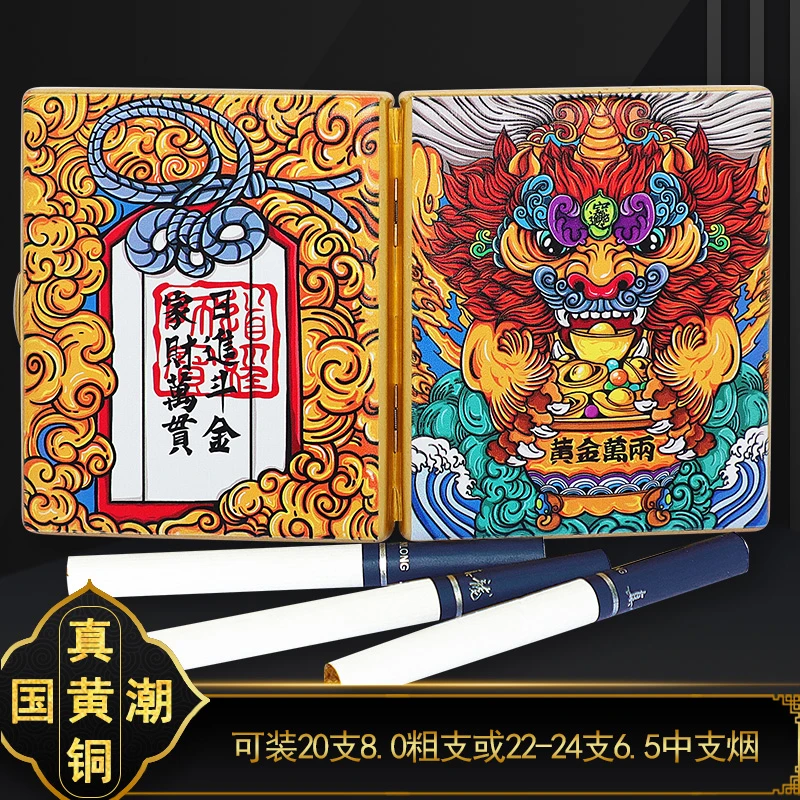 KUBOY/酷宝貔貅粗烟盒便携20支装男士专用高档国潮中支香烟收纳盒