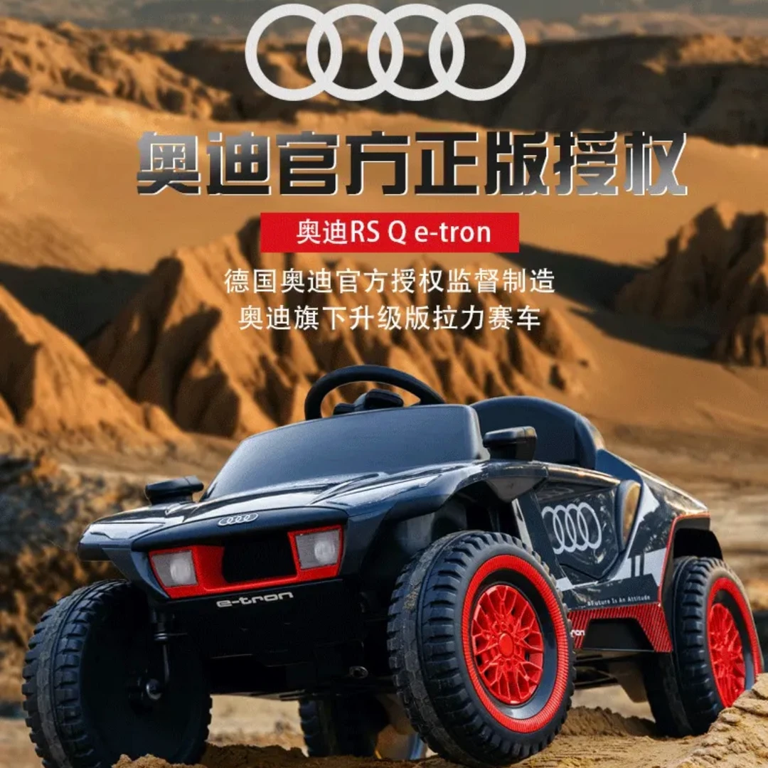 Audi儿童电动车RS e-tron