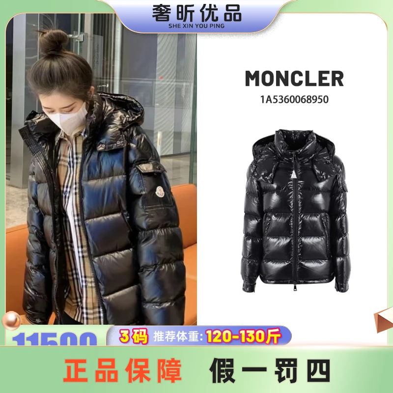全新未使用 MONCLER 连帽羽绒服外套秋冬1A5360068950-999 XC