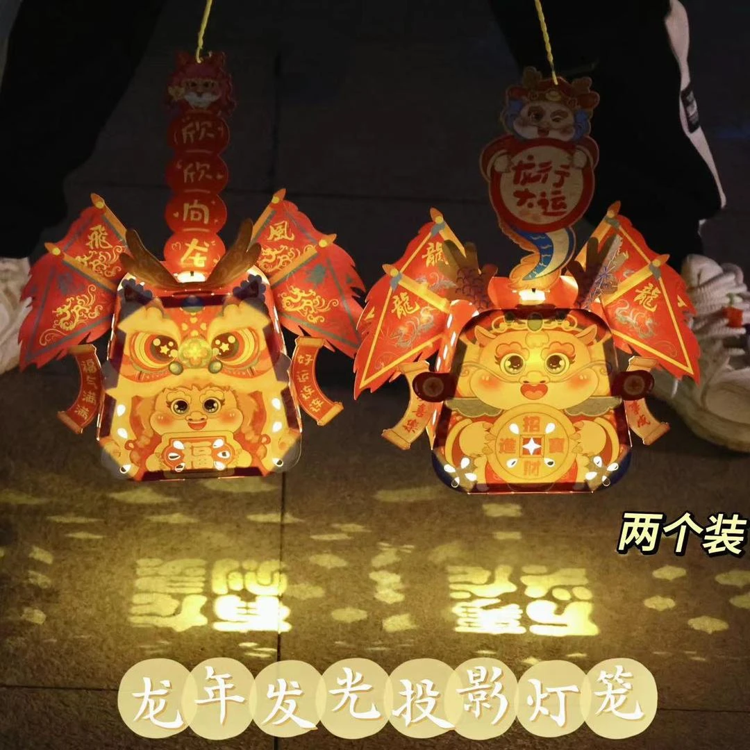 国潮diy龙年发光投影灯笼儿童卡通新年手提喜庆灯笼手工制作BH