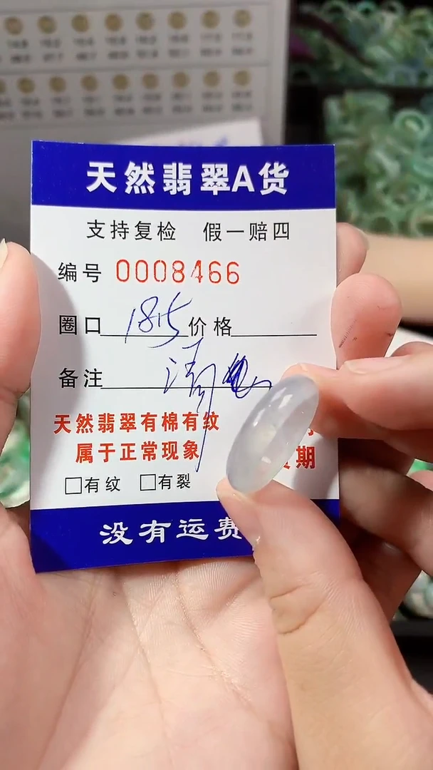 【闪购商品】翡翠戒指未镶嵌18.5圈口