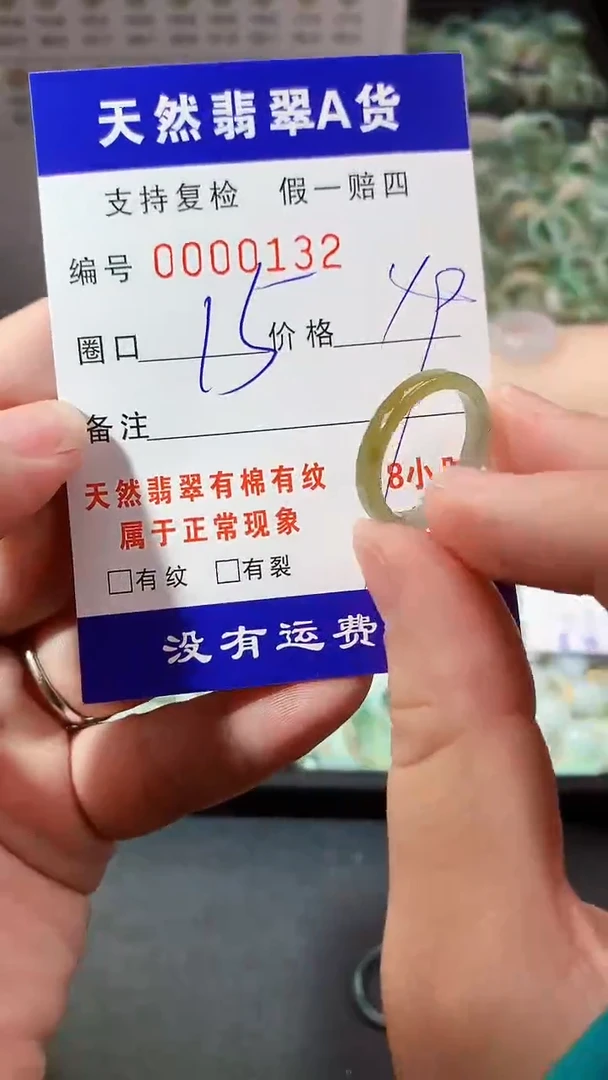 【闪购商品】翡翠戒指未镶嵌15圈口