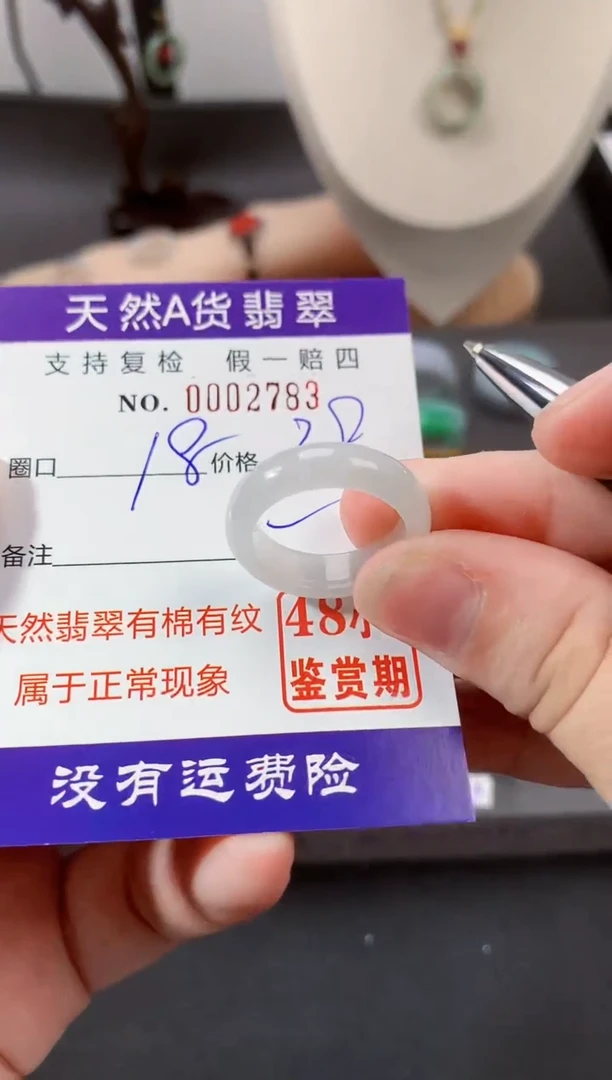 【闪购商品】翡翠戒指未镶嵌圈口18