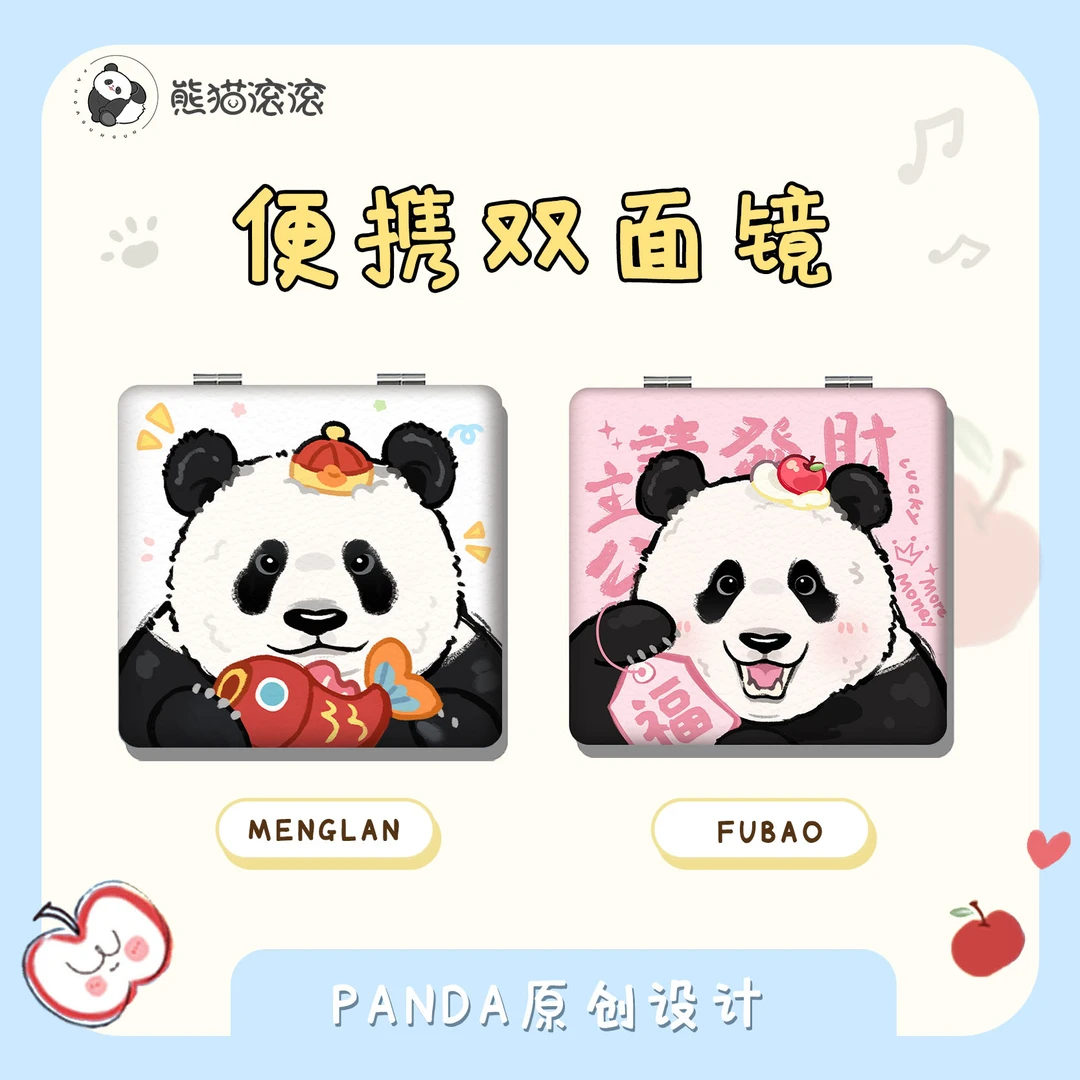 【大熊猫萌兰福宝镜子】折叠式化妆镜女宿舍用便携梳妆小镜子小巧