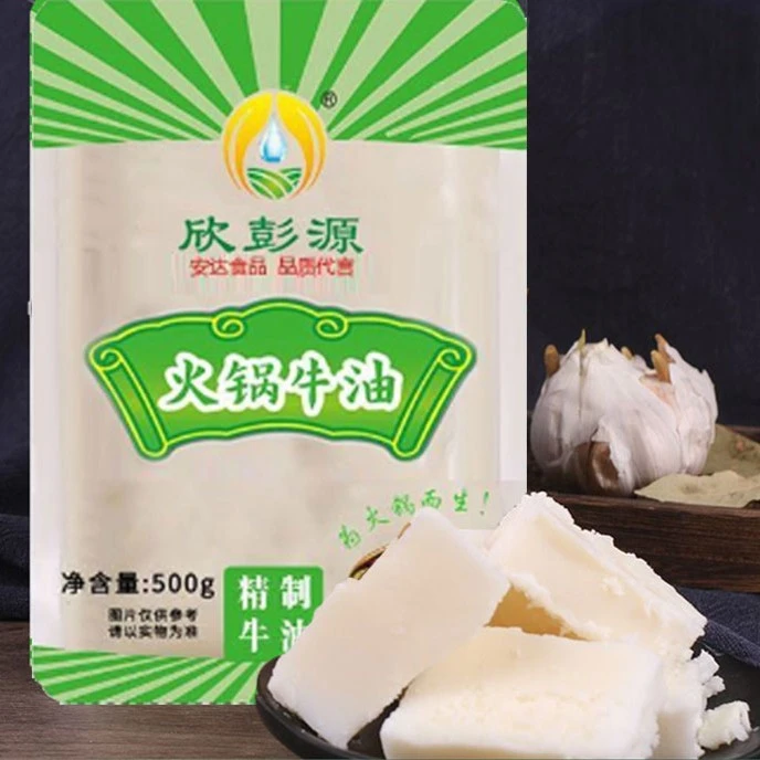 【欣彭源】食用牛油火锅牛油批发商食用袋装火锅底料欣彭源正品
