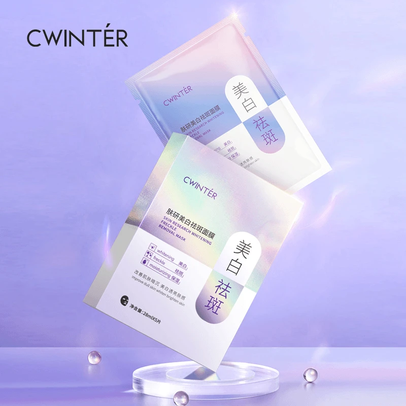 【新店福利】致朵美白祛斑面膜推荐学生党