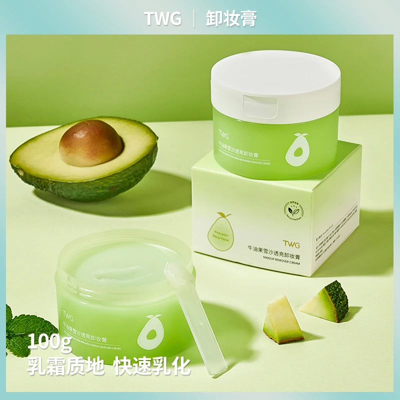 TWG牛油果雪沙透亮卸妆膏清洁保湿卸妆油温和细腻唇眼脸三合一女