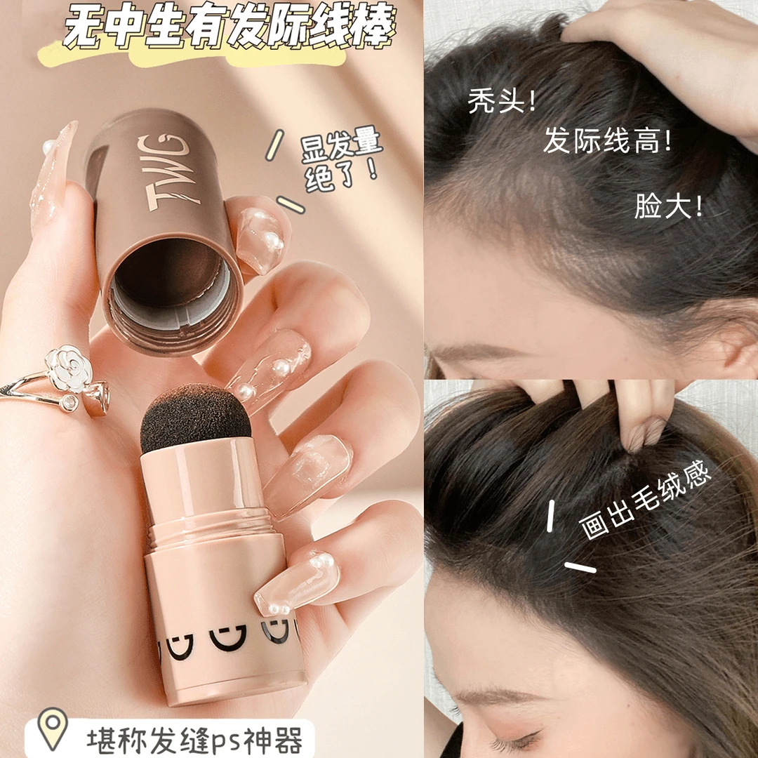 TWG无中生有发际线棒填充发缝自然立体遮盖高额头阴影修容棒便携