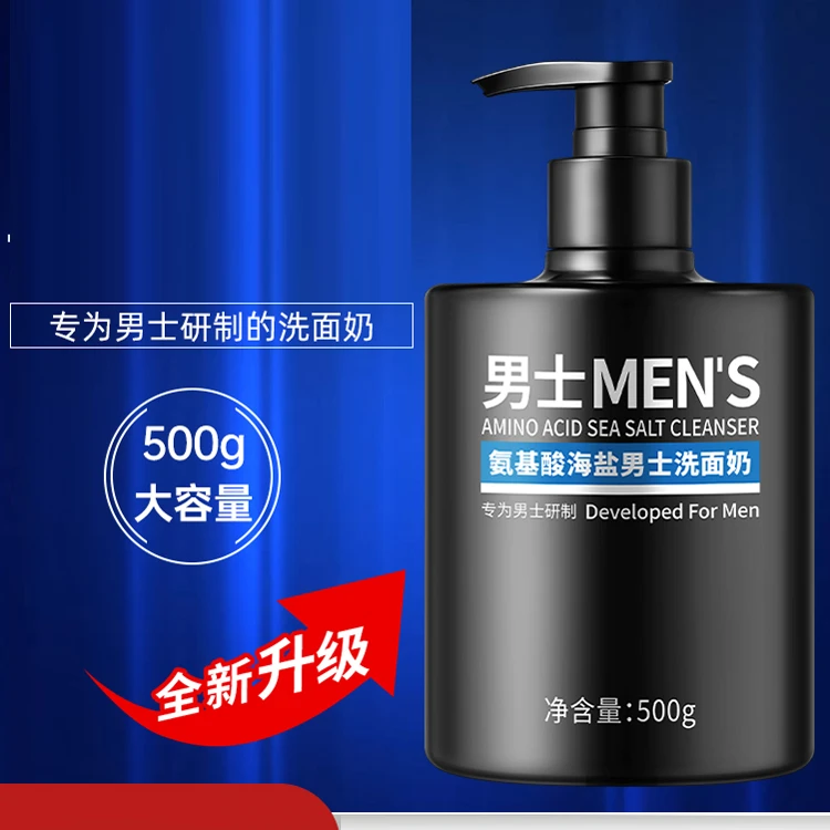 韩伦美羽氨基酸海盐男士洗面奶保湿清洁大容量洁面乳