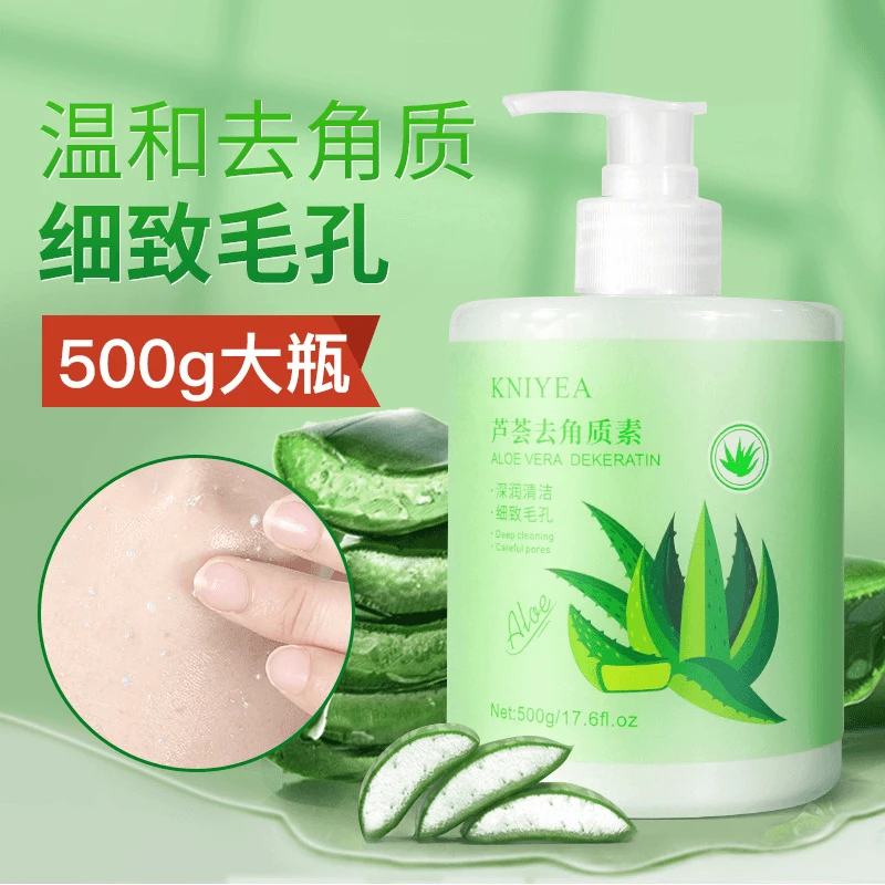 KNIYEA金妮雅芦荟去角质素清洁毛孔脸部啫喱全身搓泥宝去死皮500g